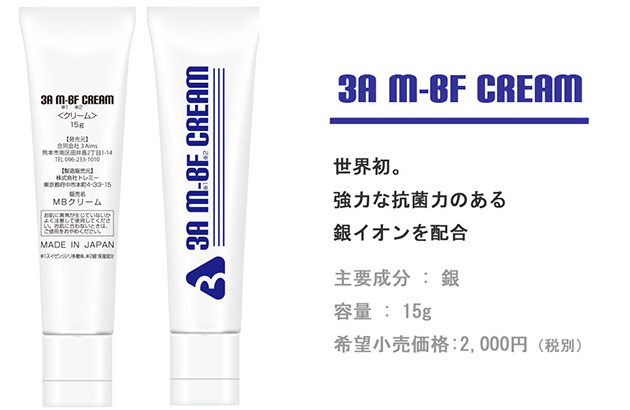 3A M-BF CREAM 水イボ クリーム ２本水いぼクリーム - ハンドクリーム