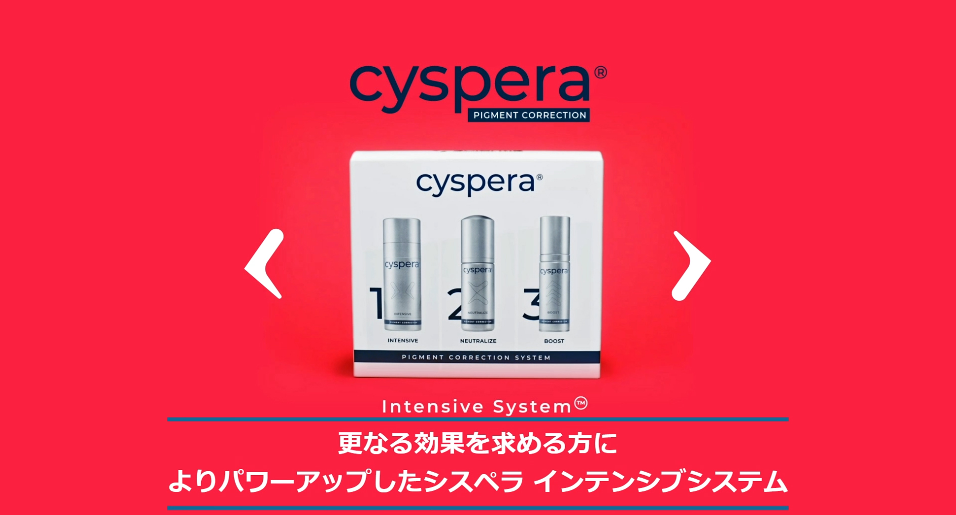 Cyspera(シスペラ) - むやスキンクリニック ｜千里中央でニキビ