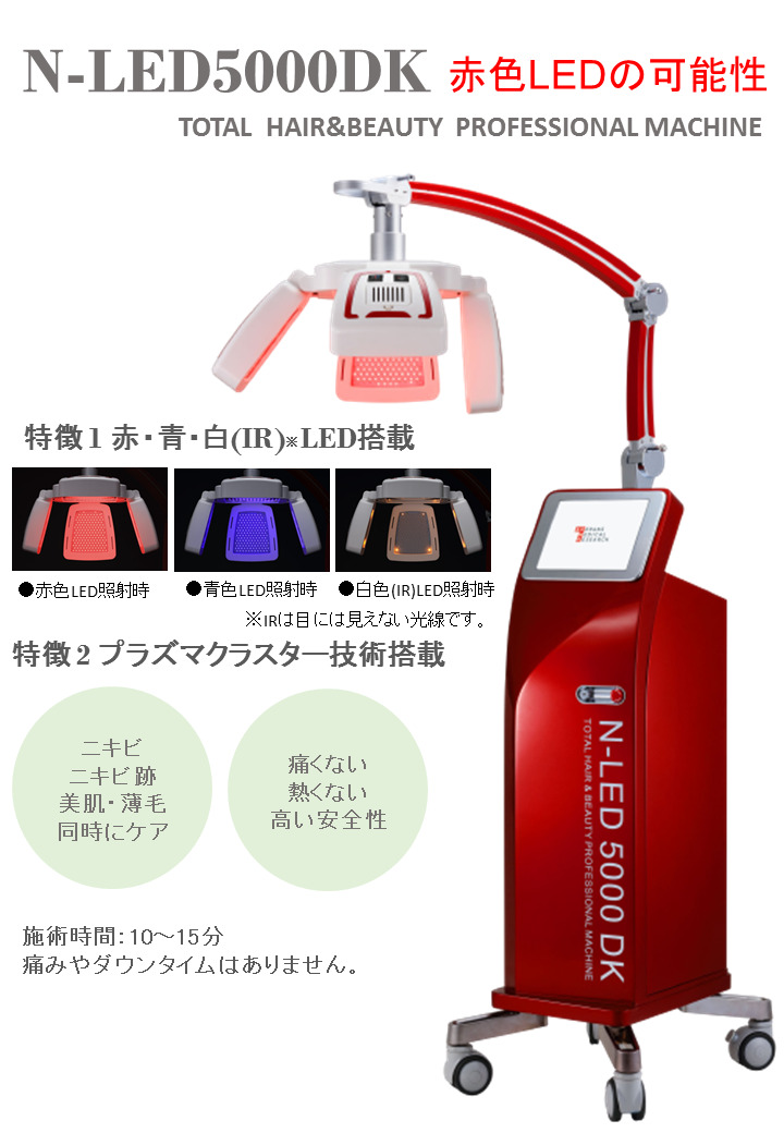 むやスキンクリニック ｜千里中央でニキビ・アトピー・シミ治療の皮膚 
